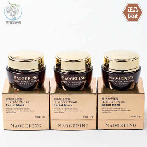 毛戈平保湿紧致面膜