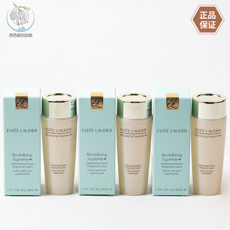 EsteeLauder/雅诗兰黛精华水
