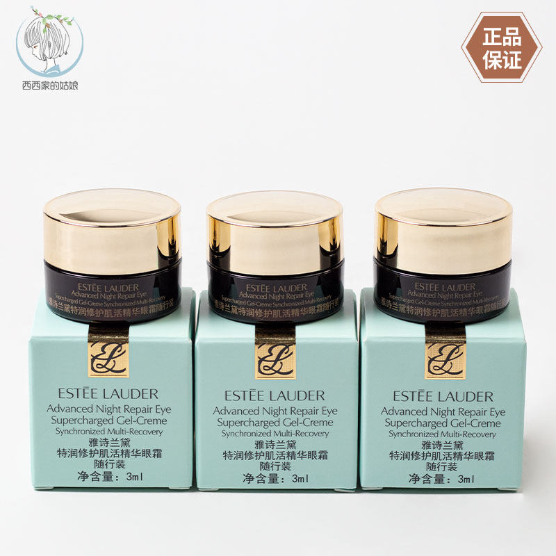 EsteeLauder/雅诗兰黛眼霜