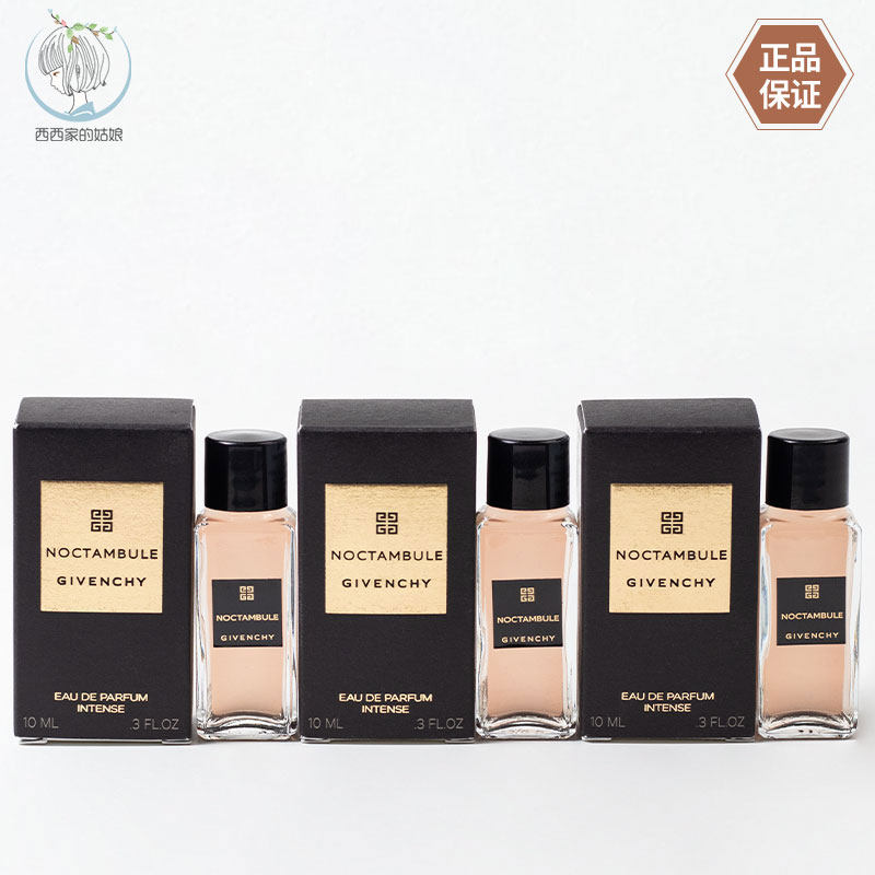 Givenchy/纪梵希香水