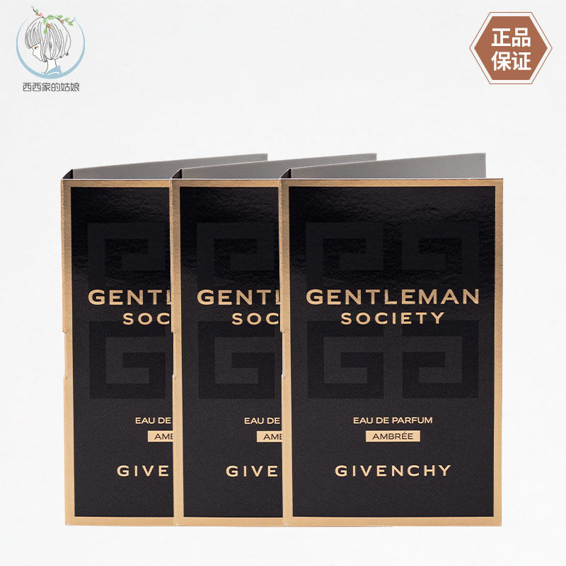 Givenchy/纪梵希小样香水