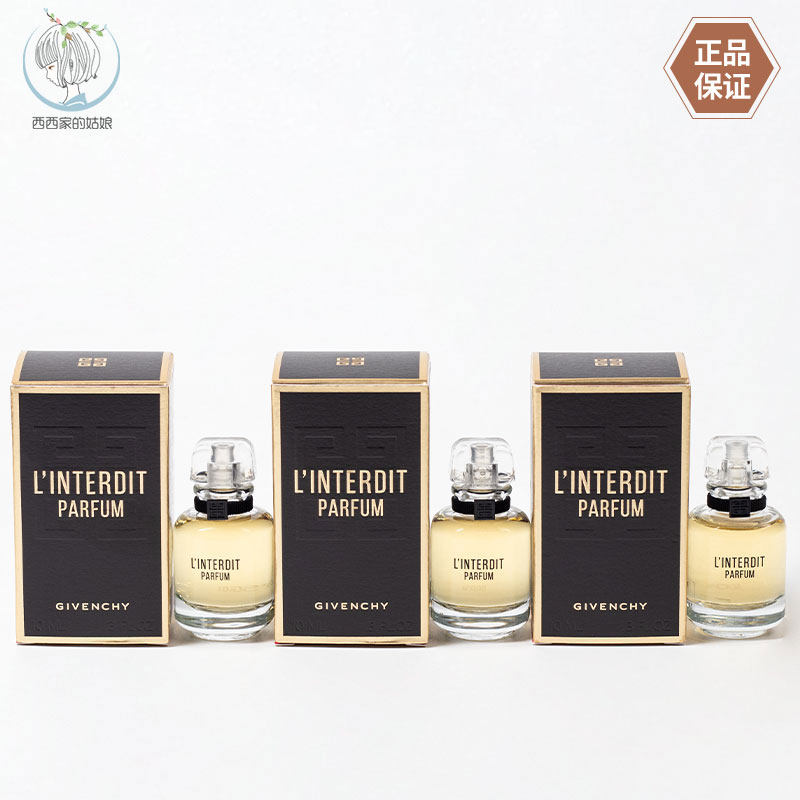 Givenchy/纪梵希香精