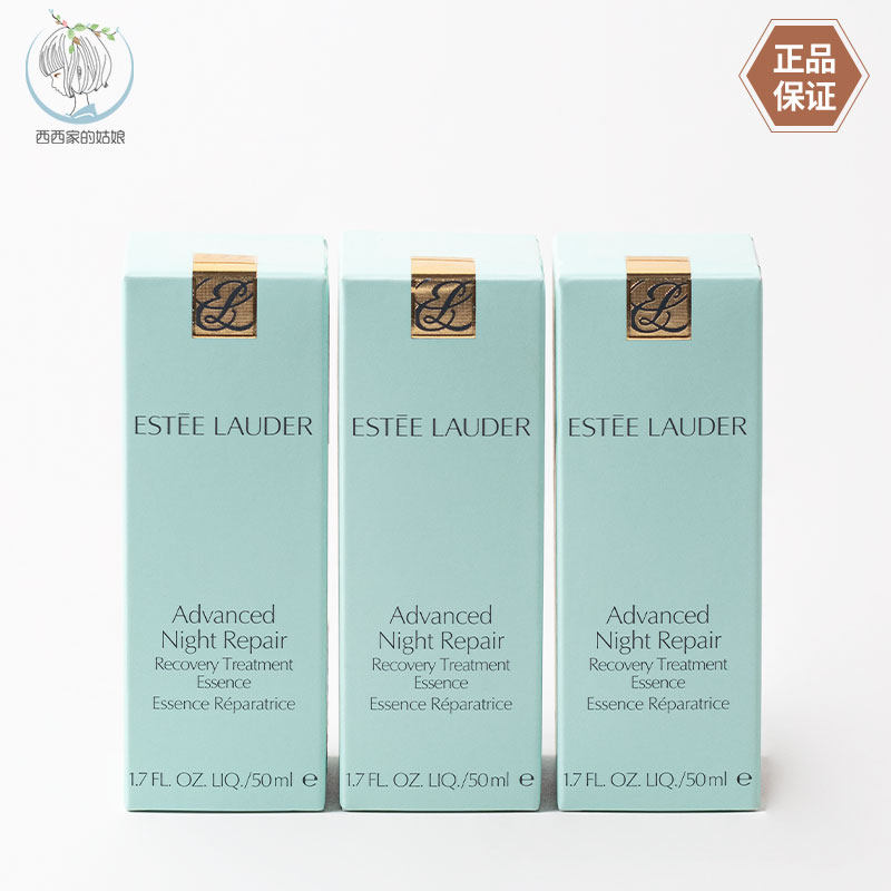 EsteeLauder/雅诗兰黛精华水
