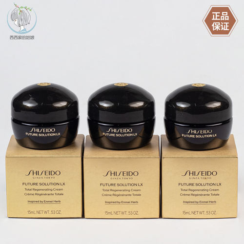 Shiseido/资生堂保湿面霜
