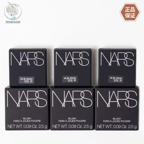 Nars/娜斯提升气色腮红