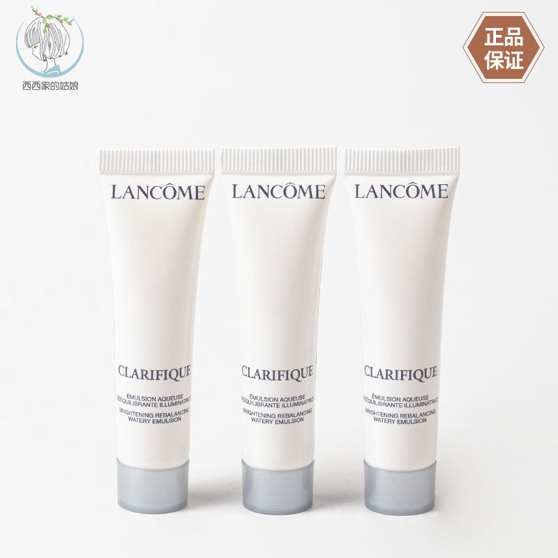 兰蔻极光乳液 净澈焕肤亮白5号乳液15ml小样 提亮保湿 国内专柜