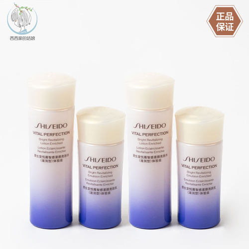 Shiseido/资生堂滋润水乳