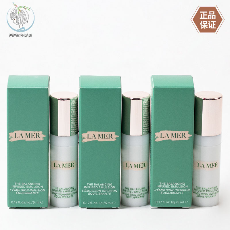 LAMER/海蓝之谜修护乳液