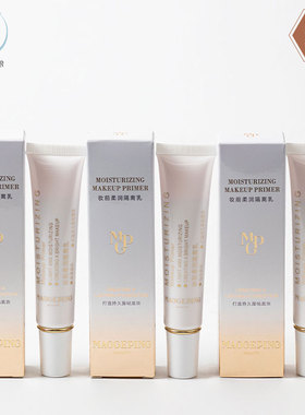 毛戈平妆前柔润隔离乳15ml小样 保湿滋润打底服帖 国内专柜