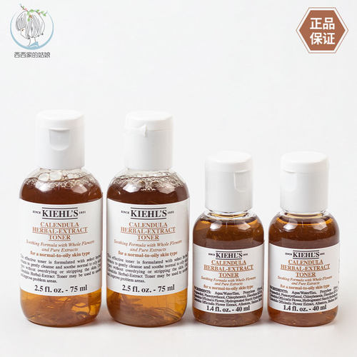 Kiehl's/科颜氏小样爽肤水