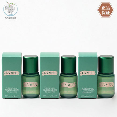 LAMER/海蓝之谜修护精萃水
