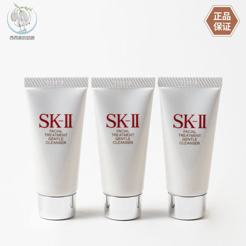 SK-II清洁保湿洗面奶