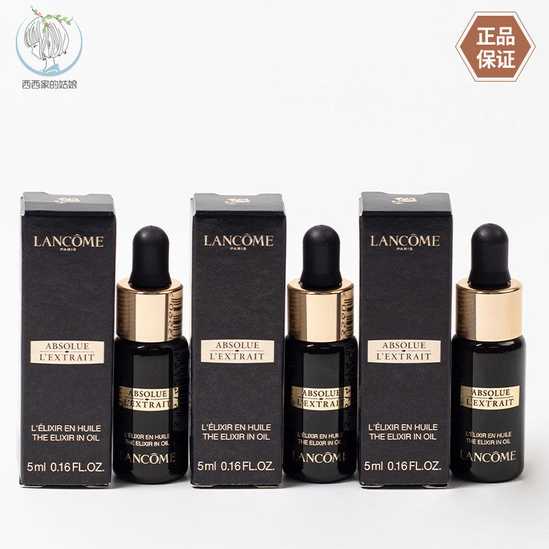 Lancome/兰蔻紧致精华
