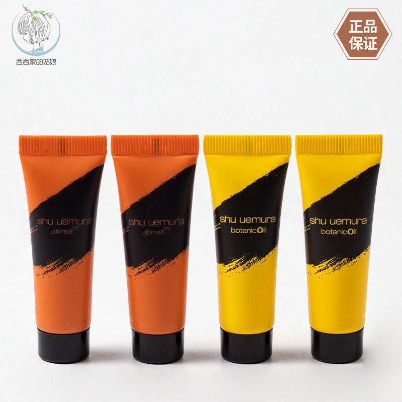 Shu-uemura/植村秀保湿洗面奶