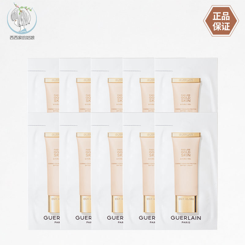 Guerlain/娇兰保湿妆前乳