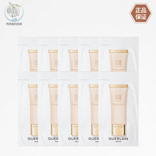 Guerlain/娇兰保湿妆前乳
