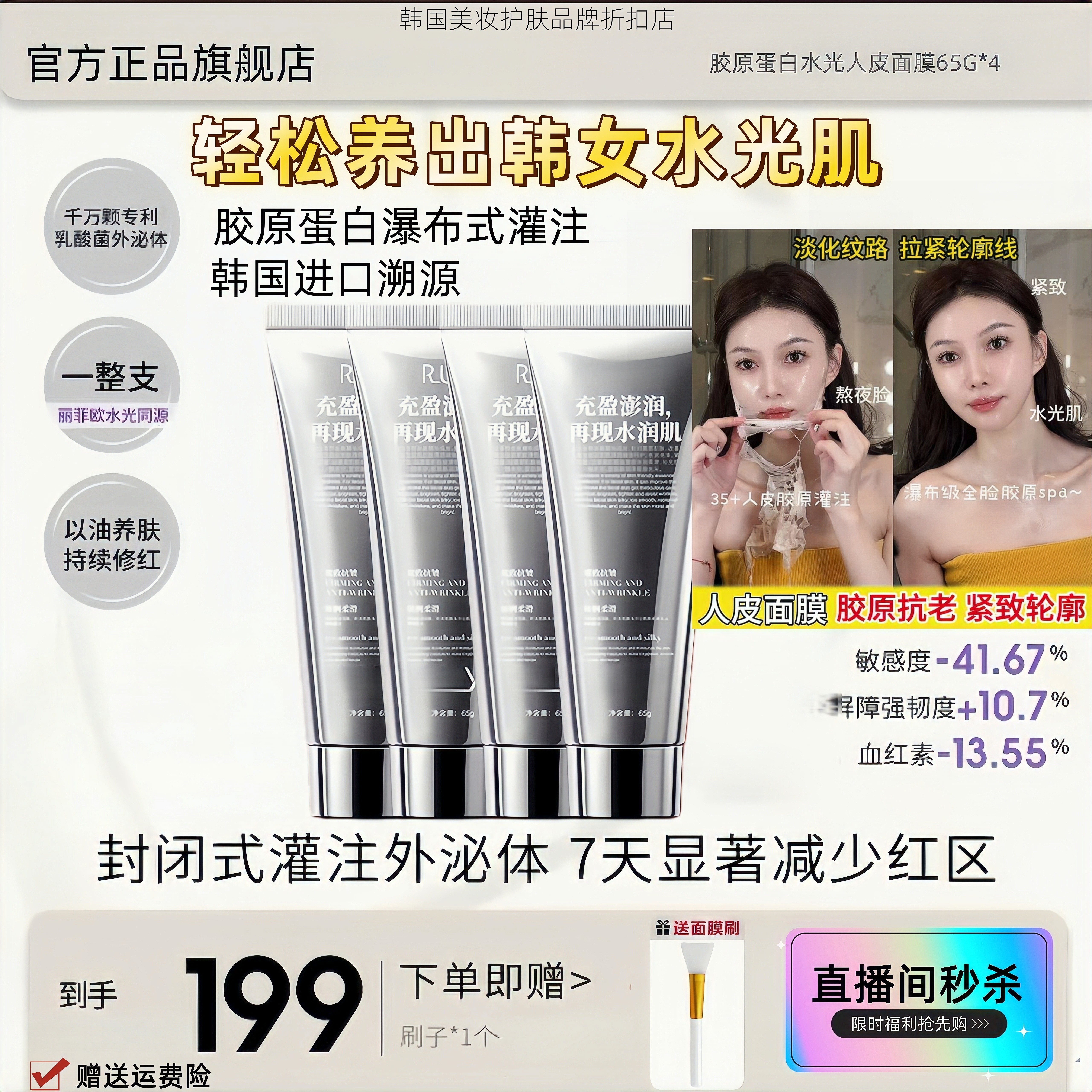 【秋瓷炫优选】韩国官方正品PDRN三文鱼水光胶原蛋白人皮面膜RUY,美容护肤/美体/精油,涂抹面膜,淘宝优惠券,粉丝福利购,淘宝优惠卷