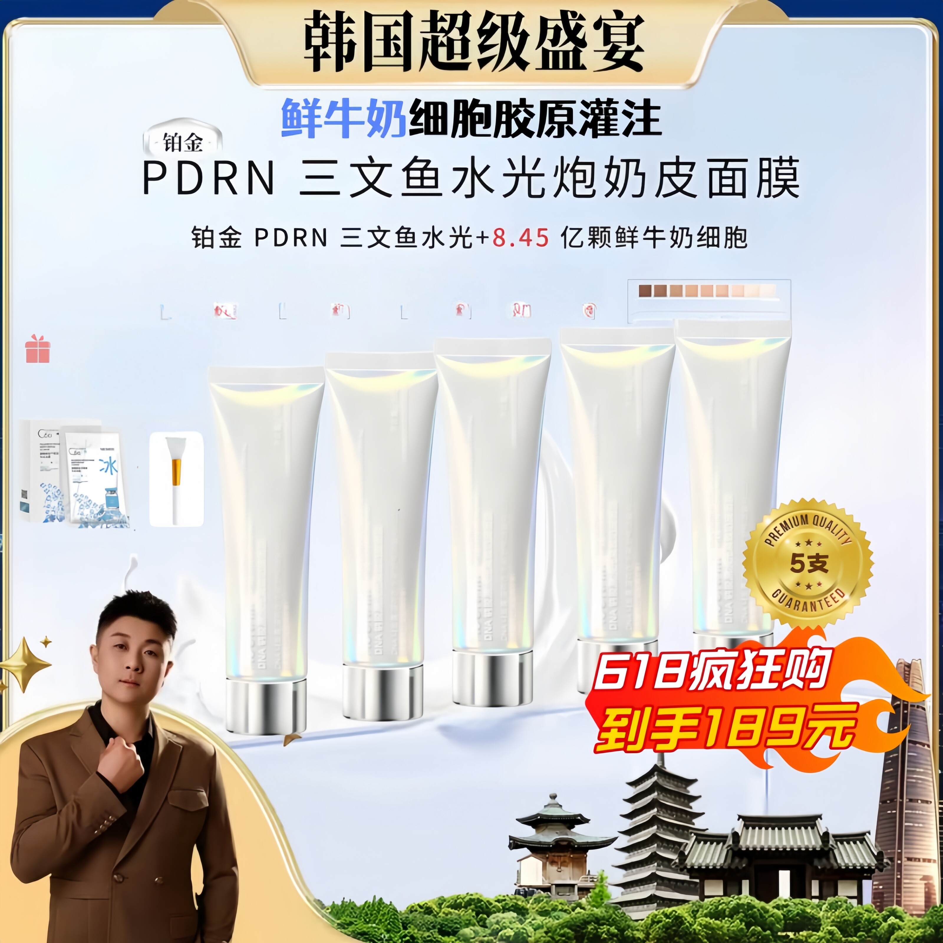 【用涂抹代替注射】2.0韩国正品pdrn三文鱼水光抗皱紧致胶原面膜