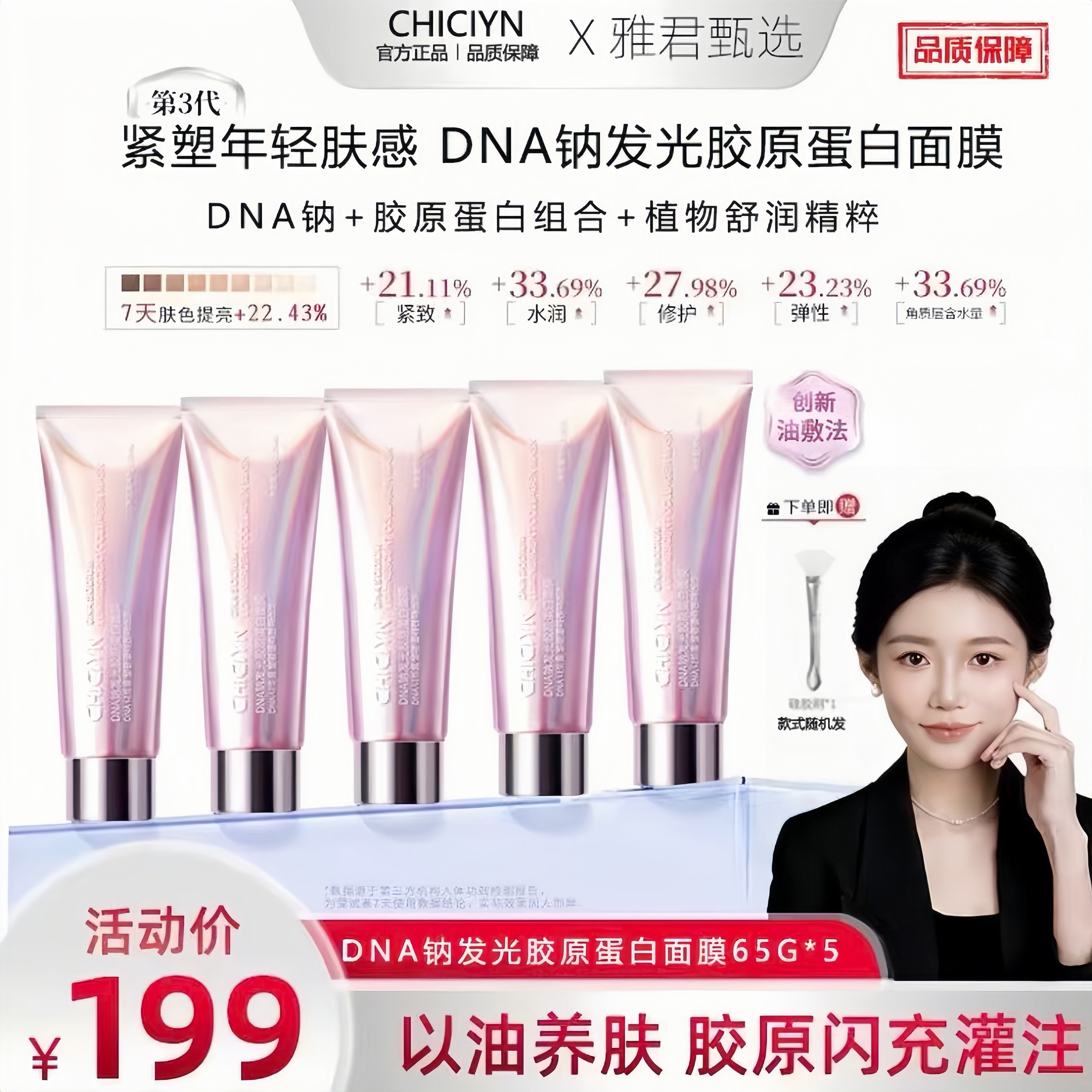 【官方旗舰】3.0韩国PDRN三文鱼粉水光胶原蛋白面膜紧致人皮面膜,美容护肤/美体/精油,涂抹面膜,淘宝优惠券,粉丝福利购,淘宝优惠卷