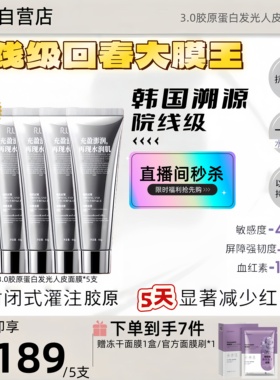 【秋瓷炫优选面膜】韩国官方正品PDRN三文鱼胶原蛋白人皮面膜RUY