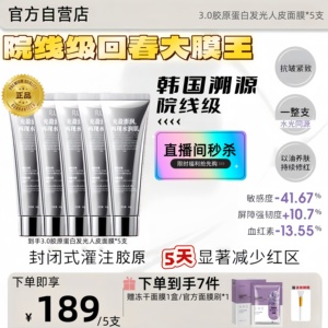 【天猫优选面膜】韩国官方正品PDRN三文鱼胶原蛋白人皮面膜