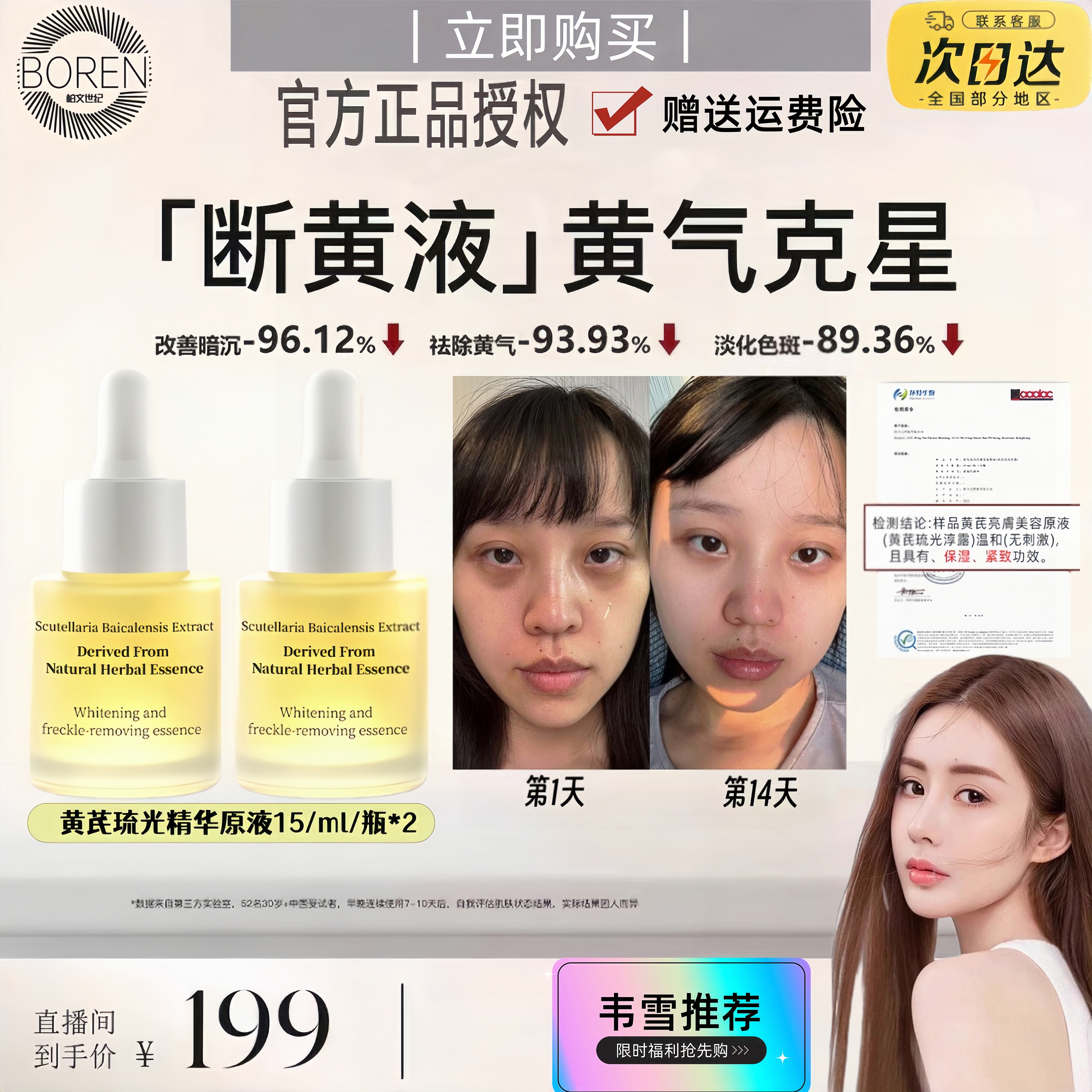 【港星优选】香港黄芪鎏光断黄液提亮肤色淡斑祛斑改善暗沉精华油,美容护肤/美体/精油,精华油,淘宝优惠券,粉丝福利购,淘宝优惠卷