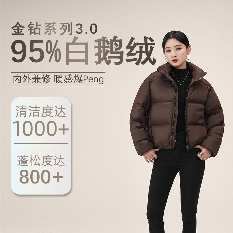 95%白鹅绒羽绒服女小个子2024新款宽松加厚面包服短款高端外套冬