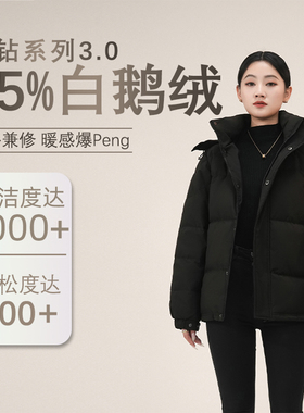 Bobby Bizz95%白鹅绒羽绒服女冬季2025新款小个子宽松加厚短外套