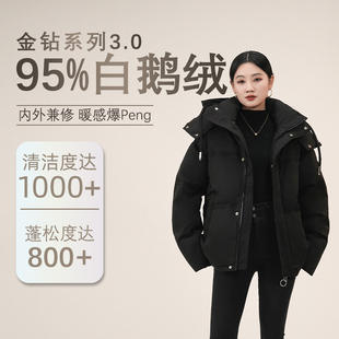 95%白鹅绒羽绒服女冬小个子2025新款休闲韩版面包服黑色外套短款