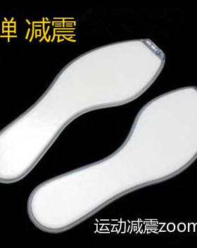 适配于ZOOM气垫鞋垫运动充气弹跳减震篮球跑步全掌男女军训