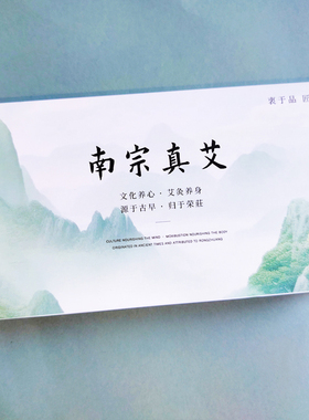 南宗真艾五年陈艾条回阳祛湿驱寒