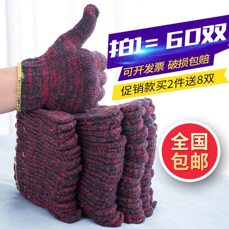 耐磨工作机修棉纱批发劳保手套
