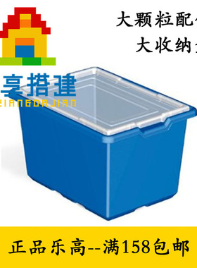 LEGO乐高教育玩具蓝色收纳箱9076储物盒9656 45002 45007教学箱子