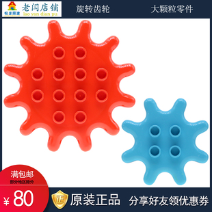 正品乐高积木得宝大颗粒散配件可旋转大齿轮底板旋转木马机械转盘