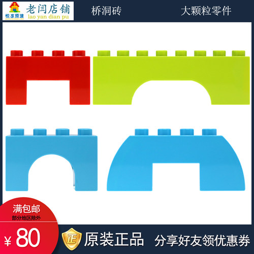 LEGO积木方形桥洞砖圆弧装饰块