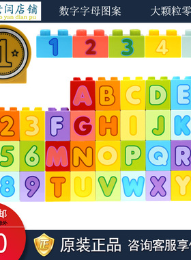 正品乐高积木大颗粒得宝10915英文字母配件10847数字小火车图案砖