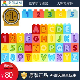 正品乐高积木大颗粒得宝10915英文字母配件10847数字小火车图案砖