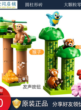 LEGO玩具duplo树干鸟叫声发声砖