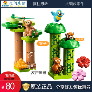 乐高得宝大颗粒2x2圆柱形砖可发声积木散配零件带竹子图案异形块