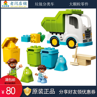 正品乐高积木得宝大颗粒散配零件环保垃圾分类车垃圾桶收纳袋扫把