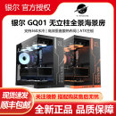 银尔GQ01全景无立柱桌面海景房ATX主板360水冷机箱风扇电源套装