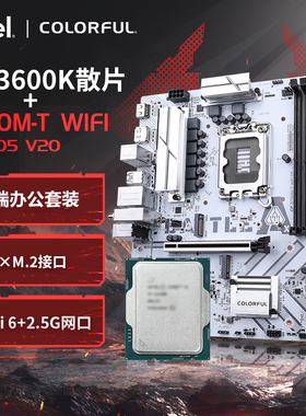 英特尔i5 13600K散搭七彩虹B760M-T WIFI D5核显白色主板CPU套装