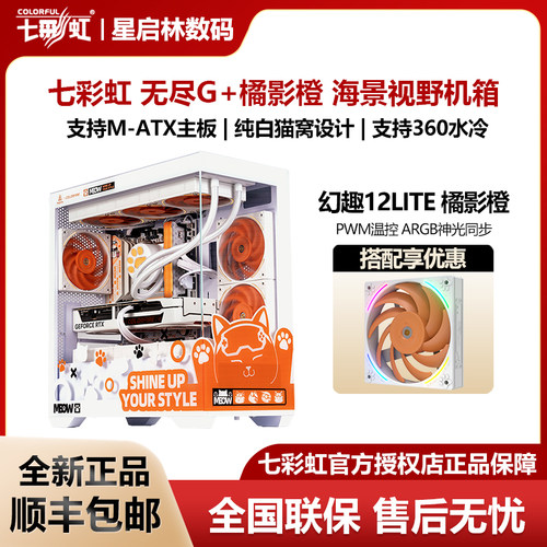 七彩虹无尽G+橘影橙无立柱海景房