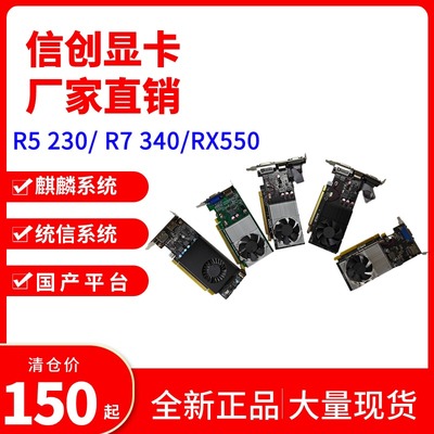 DDR3VGA全新麒麟、统信系统刀卡