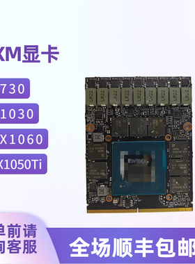 工控板 MXM显卡 NVIDIA 1060 1050Ti 1030 730 GTX10系列mxm