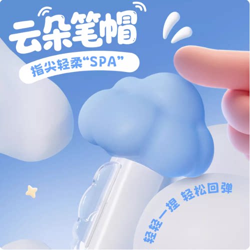 爱好云朵棉花糖按动硅胶中性笔
