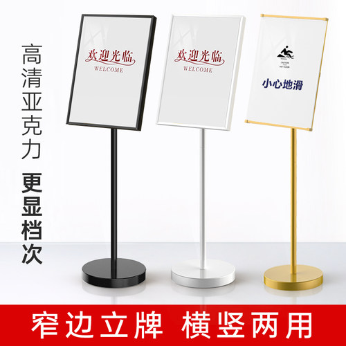 高端轻奢！横竖两用窄边指示牌