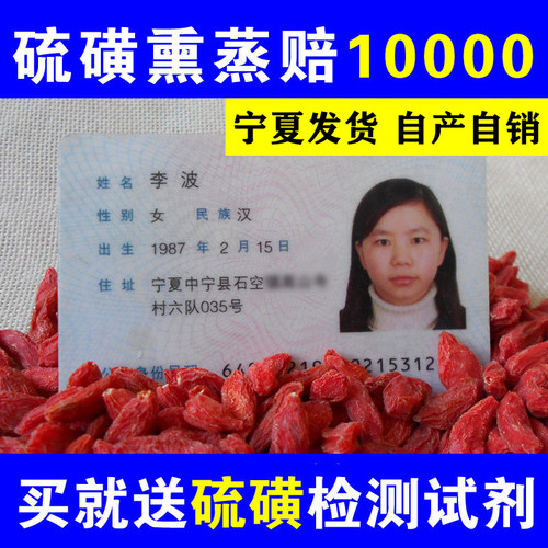 天然无硫枸杞子宁夏特级大粒500g