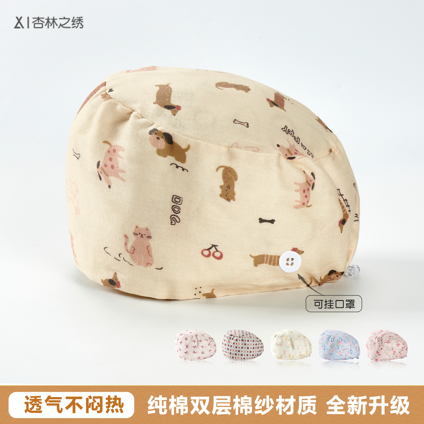 手术帽纯棉棉纱双层纱布薄款夏季护士帽可调节手术室医生工作帽子