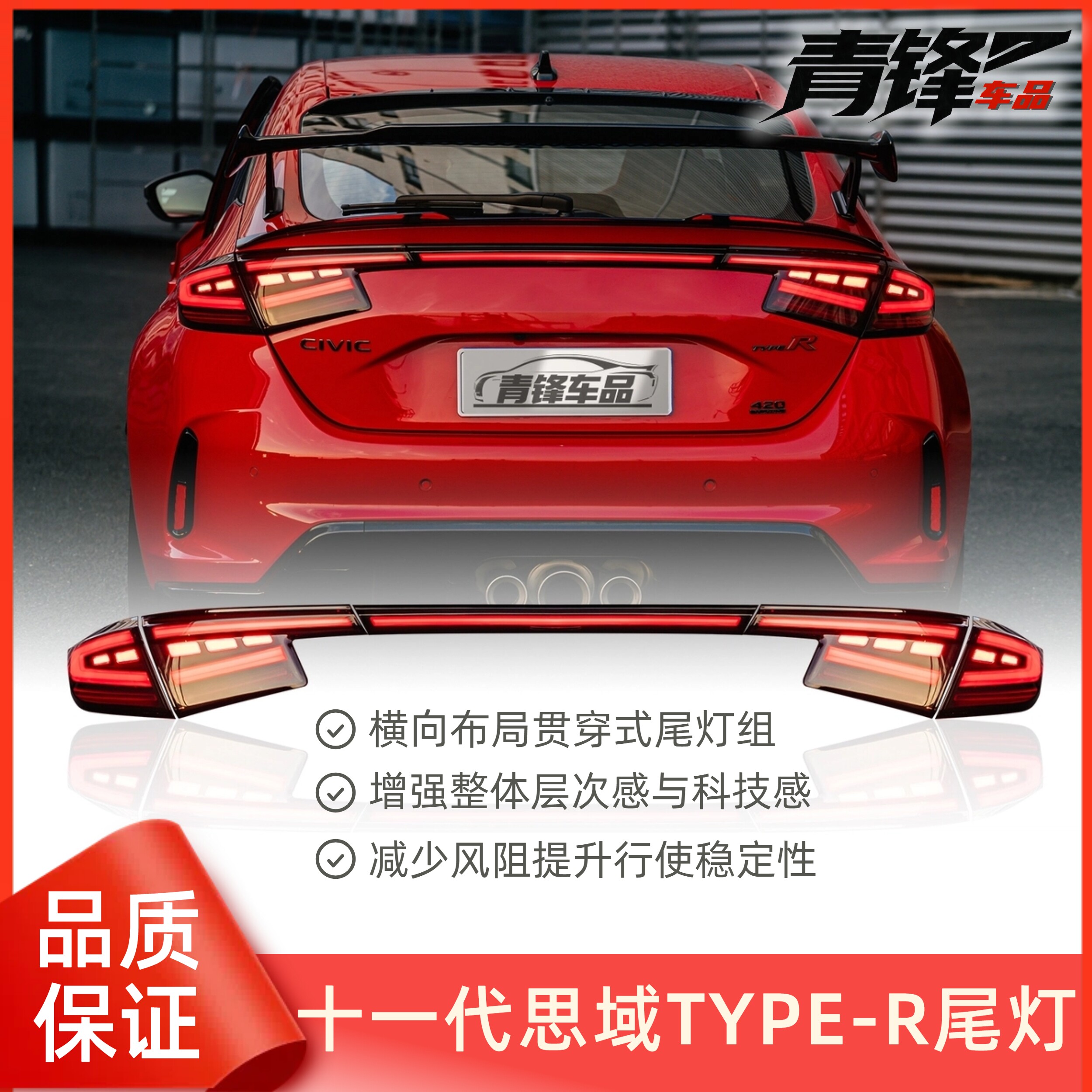 两厢LED尾灯改装防追尾灯总成